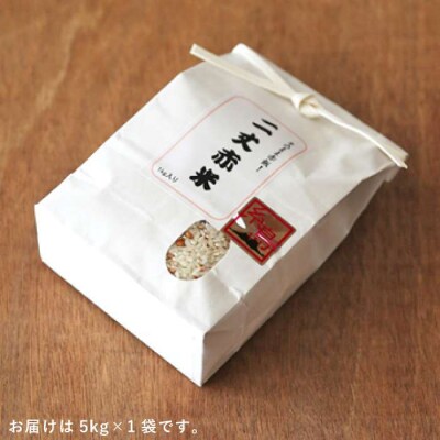 二丈の赤米 ブレンド 5kg( 1kg×5 )《糸島》【百笑屋】 [ABF009] 米 