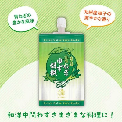 (掲載不可)糸島 青ねぎ ゆず胡椒 110g×5本 セット 《糸島》 【山口食品工業株式会社】 