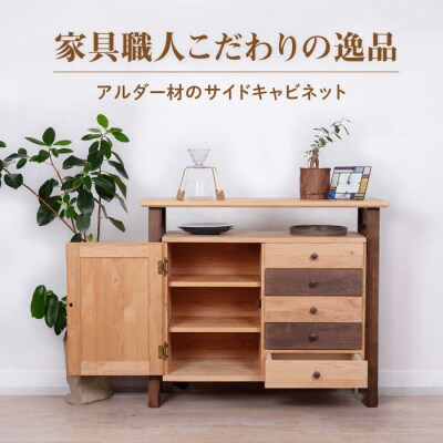 Side Board 糸島市 / HAKATAYA【博多屋家具店】 [ABL001]