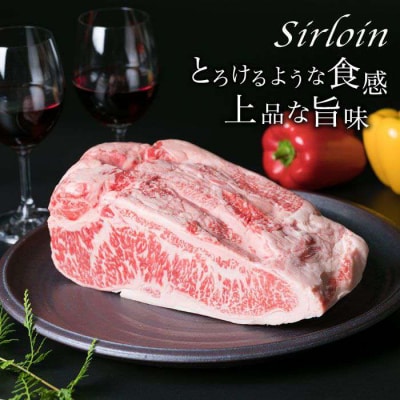 【ローストビーフ/ステーキ】サーロイン ブロック 約2キロ 【糸島ミートデリ工房】 [ACA037]