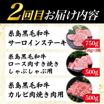 【定期便】 A4ランク 福岡県産 黒毛和牛 【糸島ミートデリ工房】 [ACA073]