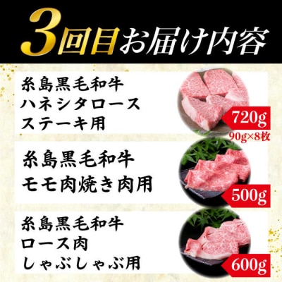【定期便】 A4ランク 福岡県産 黒毛和牛 【糸島ミートデリ工房】 [ACA073]