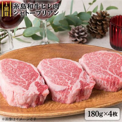 お肉の定期便 全5回(月1回)【牛肉 豚肉 鶏肉 ヒレ シャトーブリアン ロース】[ACA083]