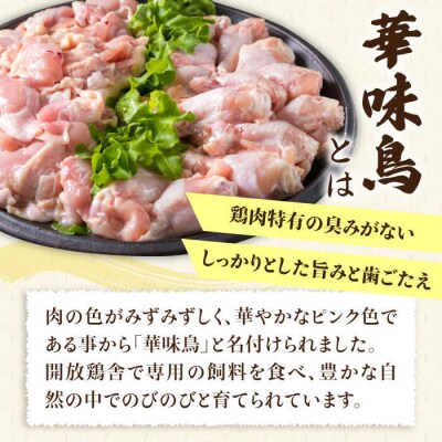 【合計4kg】糸島産 華味鳥 むね肩肉 2kg/手羽元 2kg【糸島ミートデリ工房】[ACA098]