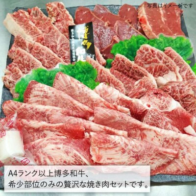 【希少部位】合計600g 焼き肉セット(牛タン/ハラミ/ハツ)【糸島ミートデリ工房】[ACA119]