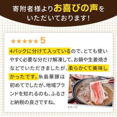 【全3回定期便】【 しゃぶしゃぶ 食べ比べ 】1.5kg×3回 糸島 華豚 [ACA151]