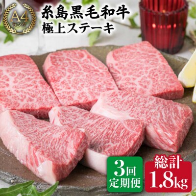 【全3回定期便】ステーキ 合計 600g (6枚入) ハネシタロース ランプ[ACA169]
