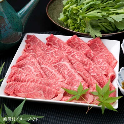 【全12回定期便】A4ランク 博多和牛 モモスライス450g すき焼き/しゃぶしゃぶ[ACA215]
