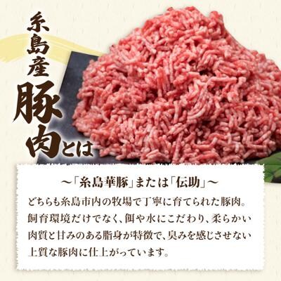 糸島和牛 小間切れ 500g&糸島和牛 糸島産豚肉 合挽ミンチ 500g 計1kg[ACA236]