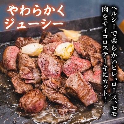 【全3回定期便】【訳あり】A4博多和牛ミックスサイコロステーキ(ヒレ ロース モモ)[ACA242]