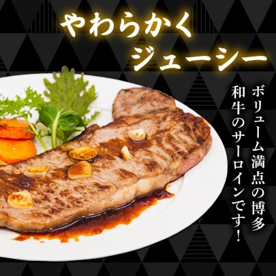 【全3回定期便】A4博多和牛 サーロインステーキ 180g×2枚×3回計1.08kg[ACA246]