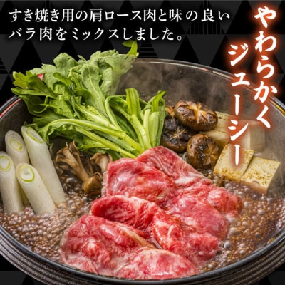 【全12回定期便】A4博多和牛肩ロースバラ肉ミックススライス500g×12回計6kg[ACA252]