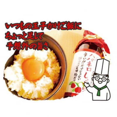 ハバネロ しょうゆ 100ml《糸島》【シェフのごはんやさん四季彩】[ACC009]