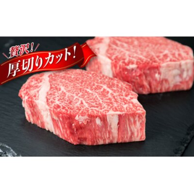 【全3回定期便】【極厚シャトーブリアン】180g×2枚 A4ランク 糸島 黒毛和牛 [ACA365]