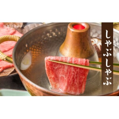 【全12回定期便】A4ランク 糸島 黒毛和牛 肩ロース スライス 3kg 糸島市 [ACA364]