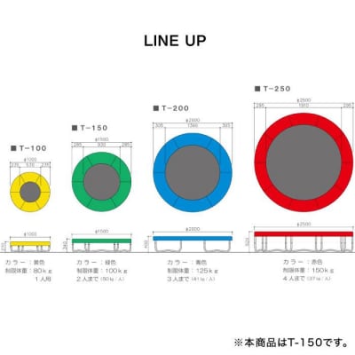 パワフル ・ トランポリン T-150 《糸島》【未来航路】[AAB002]
