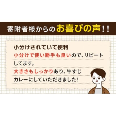 【全3回定期便】(まるごと糸島) A4ランク 糸島 黒毛和牛 煮込み用牛スジ肉2kg[ACA299]