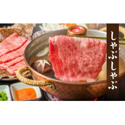 【全6回定期便】A4 ランク 黒毛和牛 すき焼き しゃぶしゃぶ 用 セット 1kg [ACA312]