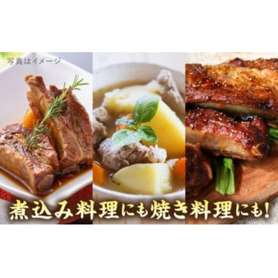 【全3回定期便】【 バーベキュー/煮込み用 】 約1.2kg 糸島華豚 スペアリブ [ACA329]