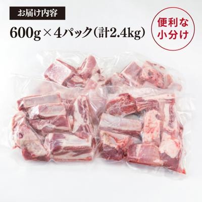 【全3回定期便】【 バーベキュー・煮込み用 】約2.4kg 糸島産豚肉 スペアリブ [ACA332]