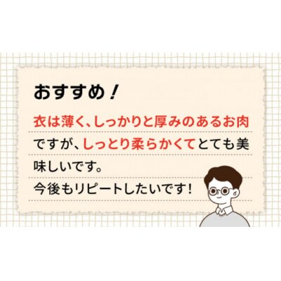 【全6回定期便】糸島 華味鳥 チキンカツ 華豚 ヒレカツセット (1回あたり38枚)[ACA342]