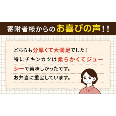 【全12回定期便】糸島 華味鳥 チキンカツ 華豚 ヒレカツセット(1回あたり38枚)[ACA343]