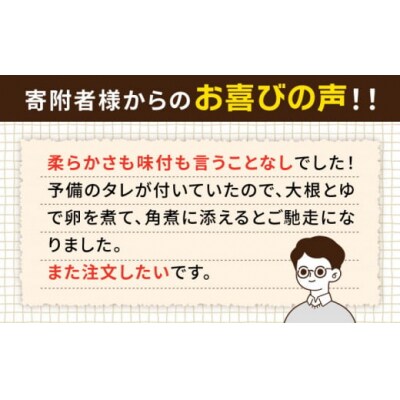 【全6回定期便】糸島産 華豚 味付き バラ肉 角煮 1.5kg 糸島市 [ACA345]