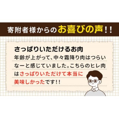 【全12回定期便】【高級ヒレステーキ】70g×6枚 A4ランク 博多和牛 糸島市 [ACA349]