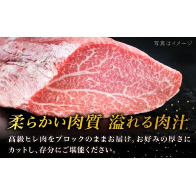【全3回定期便】【ヒレ ブロック】 1kg A4ランク 博多和牛 糸島市 [ACA350]