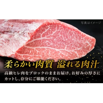 【全3回定期便】【ヒレ ブロック】 1kg A4ランク 博多和牛 糸島市 [ACA350]