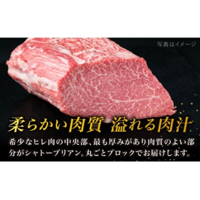 【全3回定期便】【シャトーブリアンブロック】 600g A4ランク 博多和牛[ACA353]