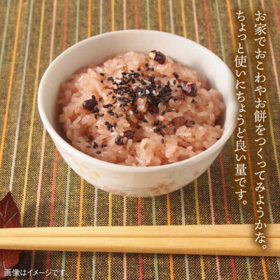 福吉産・ 山つきのもち米 1kg  《糸島》【二丈赤米産直センター】 [ABB027]