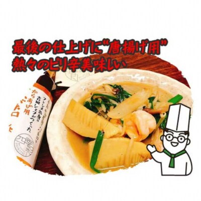 からあげ用 ハバネロ しょうゆ 200ml《糸島》【シェフのごはんやさん四季彩】[ACC005]