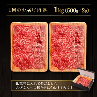 【全3回定期便】博多和牛 モモ 焼肉用 1kg ヒサダヤフーズ [AIA108]