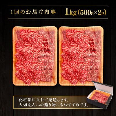 【全3回定期便】博多和牛 モモ 焼肉用 1kg ヒサダヤフーズ [AIA108]