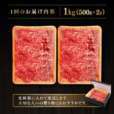 【全6回定期便】博多和牛 モモ 焼肉用 1kg ヒサダヤフーズ [AIA109]