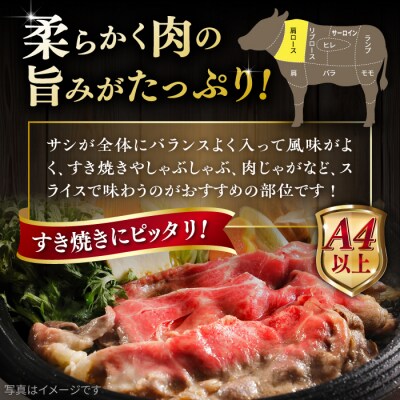 【全3回定期便】博多和牛 肩ロース うす切り 400g ヒサダヤフーズ [AIA111]