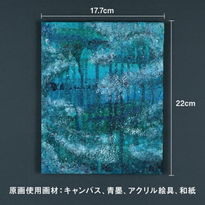 【年内発送】絵画作品 ポスター 数量限定サイン入り 糸島市 / yaccka [ACN001]