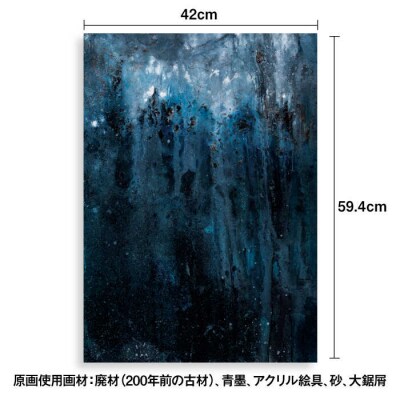 【年内発送】絵画作品 数量限定ポスター (A2-01) 糸島市 / yaccka [ACN002]