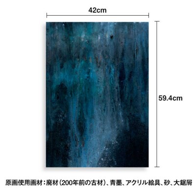 絵画作品 数量限定ポスター (A2-02) 糸島市 / yaccka [ACN003]