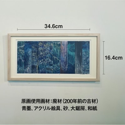 絵画作品 和紙ポスター 数量限定サイン入り 糸島市 / yaccka [ACN005]