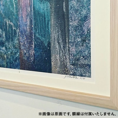 【年内発送】絵画作品 和紙ポスター 数量限定サイン入り 糸島市 / yaccka [ACN005]