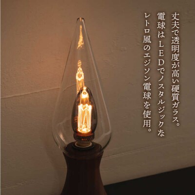 【受注生産】卓上 ライト 1 (ガラス×ウォールナット) 糸島市 / タビノキセキ[ADB031]