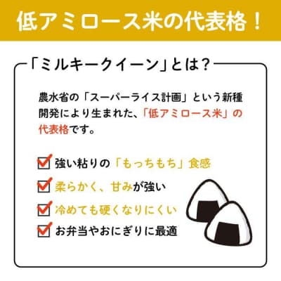 【選べる精米方法】ミルキークイーン10kg(5kg×2)新飼宗一郎商店 [ADE002]