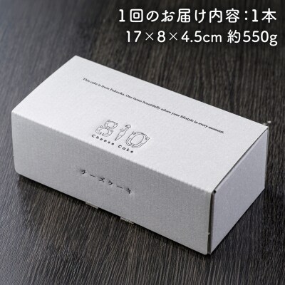 【ご自宅用】【全12回定期便】糸島レモンチーズケーキ EARTH[ADI004]