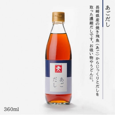 新・博多の夏セット【あごだし/鰹つゆ/す漬一発/紫根/塩 ぽん酢】【ジョーキュウ】[AEA005]