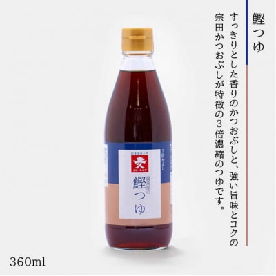 新・博多の夏セット【あごだし/鰹つゆ/す漬一発/紫根/塩 ぽん酢】【ジョーキュウ】[AEA005]