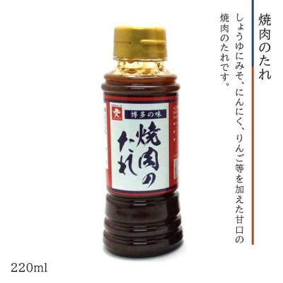 焼肉のタレ食べ比べセット(甘口/辛味/塩/海鮮)ジョーキュウ [AEA012]