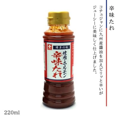 焼肉のタレ食べ比べセット(甘口/辛味/塩/海鮮)ジョーキュウ [AEA012]