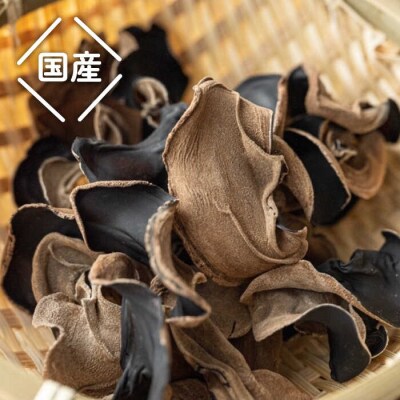 糸島産 乾燥木耳(きくらげ) 《糸島》 【土居農園】 乾物 きのこ [AEL001]